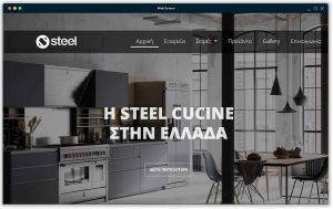 κατασκευή ιστοσελίδων steel cuccine